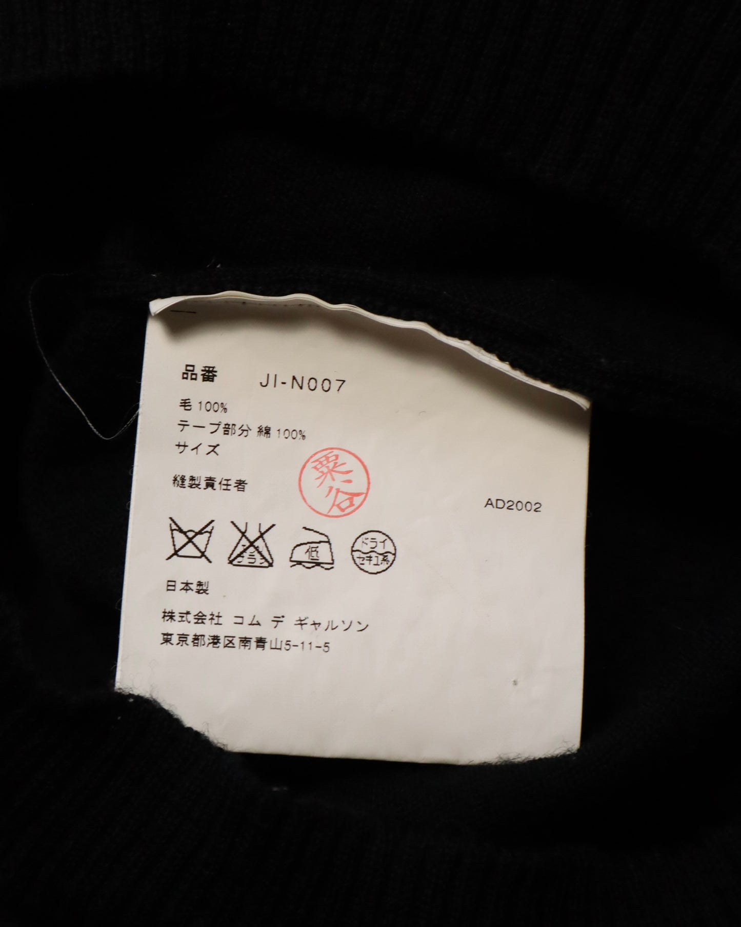 Junya Watanabe S/S 2003 Runway Parachute Bondage Sweater