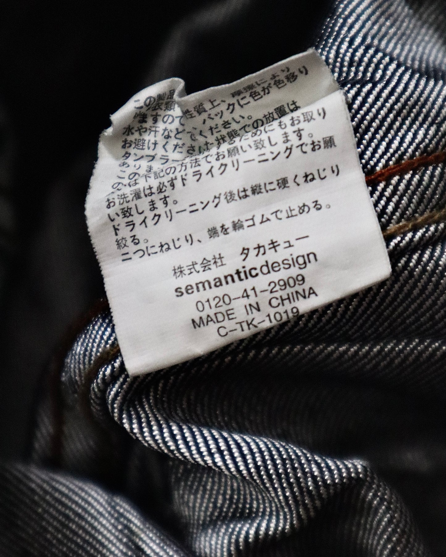 Semantic Design Pleated Denim Jacket